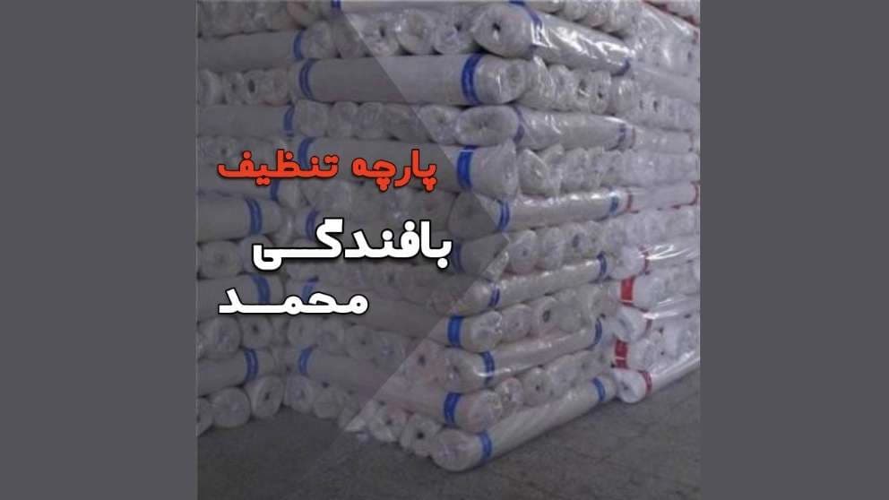 بافندگی محمد